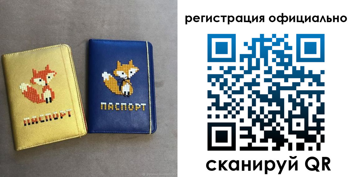 временная регистрация для школы в Коврове