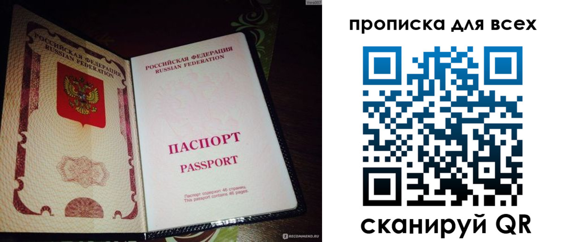прописка для школы в Коврове