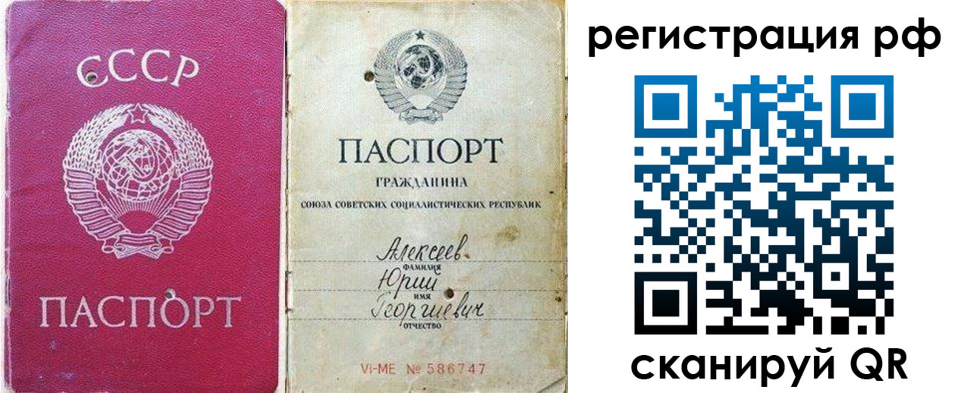 временная регистрация для всех в Коврове