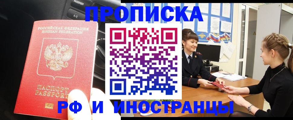 прописка гарантия в Коврове
