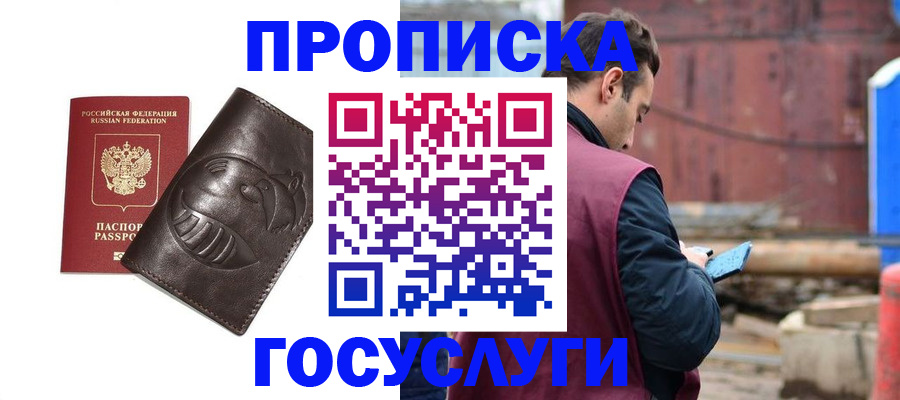 прописка от собственника в Коврове