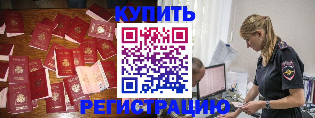 прописка для военкомата в Коврове